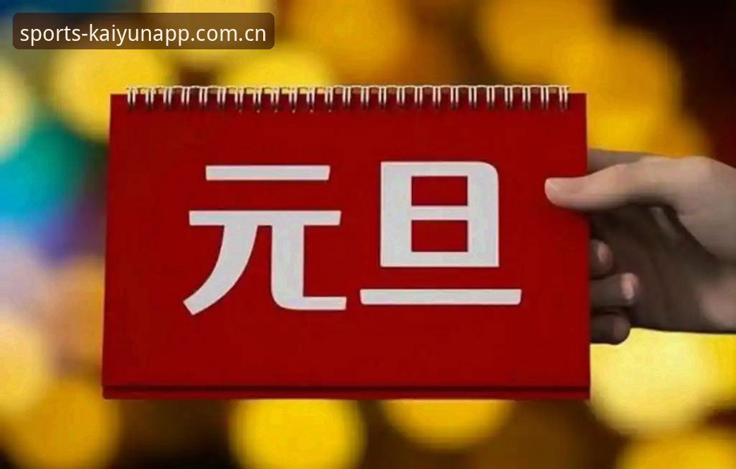 开运app官方正版下载 3大关键步骤助你安全获取开运app官方正版下载,2024正式版安装实测解析