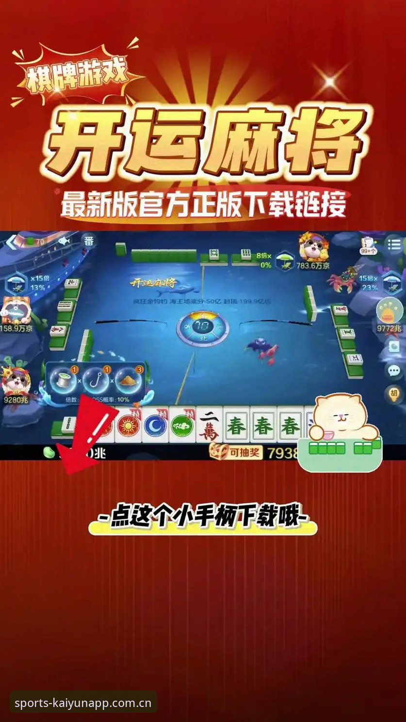 开运app怎么下载教程 3个步骤搞定开运app下载教程,2024正式版安卓与手机版安装全解析