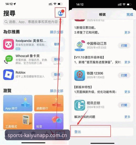 开运app官方正版下载 开运体育平台2024正式版发布最新动态:全新安卓下载与安装指南全面升级